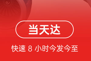 泉州晋江机场邮寄航空货运公司【机场