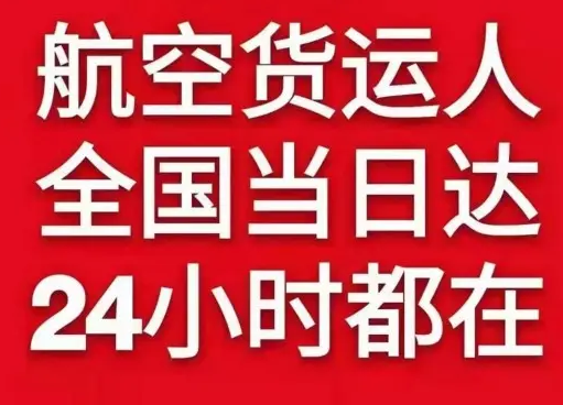 泉州晋江机场邮寄货物、航空货运:物流行业各岗位招聘